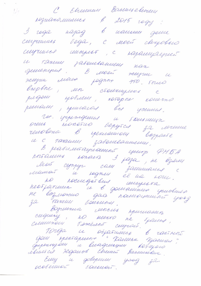 Благодарственное письмо №14