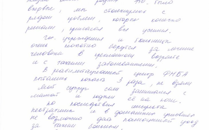 Благодарственное письмо №14